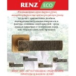 Renz ()